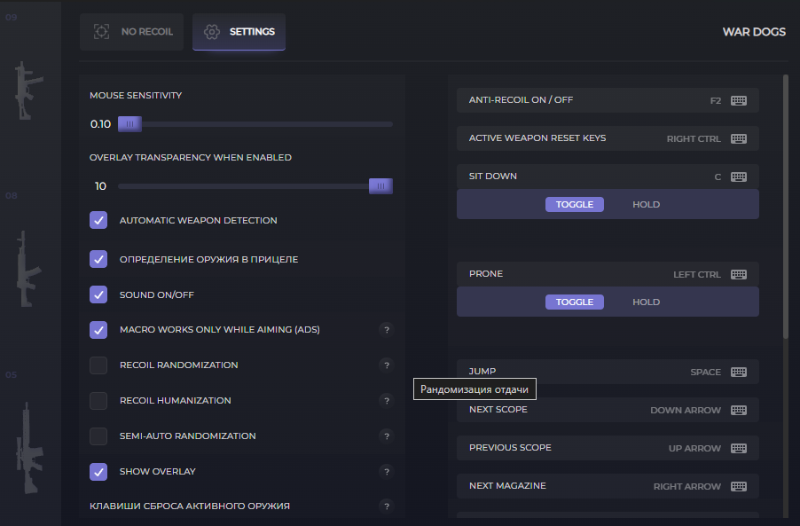 WARDOGS macro settings: mouse sensitivity, weapon auto-detection and ADS